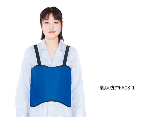 乳腺防護(hù)
