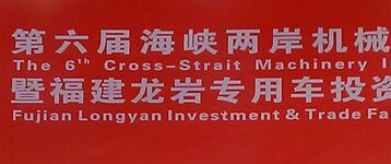 邀請(qǐng)函---我司將參加2014第五屆海峽兩岸機(jī)械博覽會(huì)