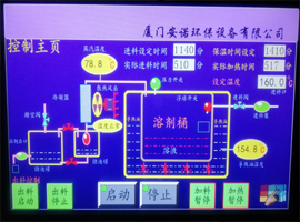 PLC連續(xù)智能溶劑回收再生設(shè)備